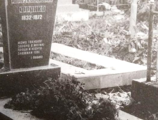 До 150-річчя з дня смерті Марії Франко (з Кульчицьких) – матері великого українського письменника Івана Франка