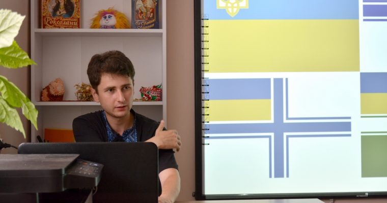 Лекція-презентація «Історія українського прапора»