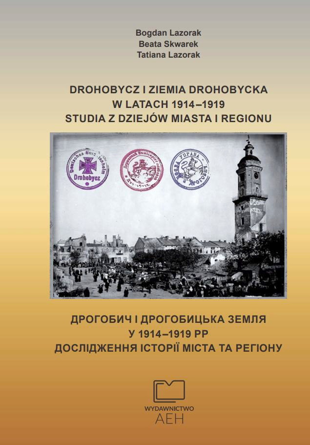 Вийшло друком видання книги «Дрогобич і дрогобицька земля у 1914-1919 рр. Дослідження історії міста та регіону»
