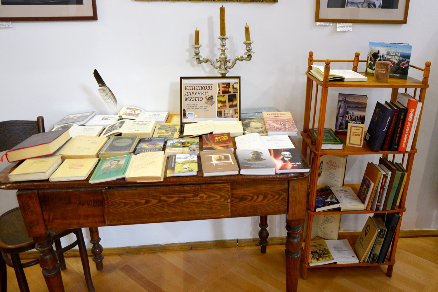 Книжкова виставка «Книжкові дарунки музею» до Міжнародного дня книги