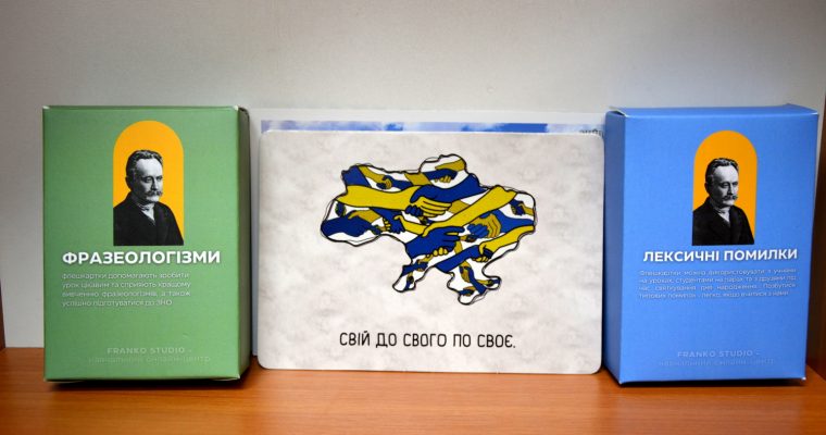 ДІКЗ «Нагуєвичі» висловлює вдячність Христині Флешко за подаровані креативні навчальні флешкартки