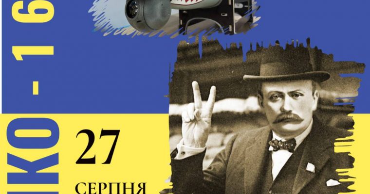 Програма вшанування українського національного генія Івана Франка, з нагоди 167-ої річниці від дня його народження.