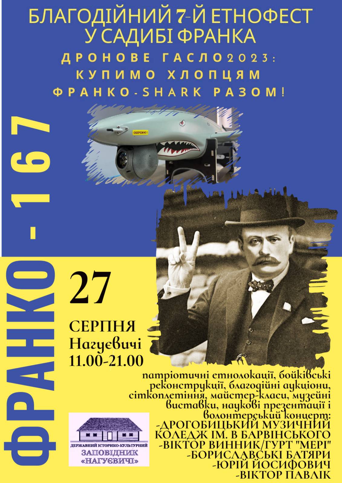 Програма вшанування українського національного генія Івана Франка, з нагоди 167-ої річниці від дня його народження.