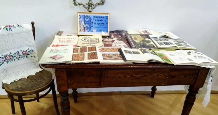 Виставка книг з фондів  ДІКЗ «Нагуєвичі» «Закодована вічність в узорах»