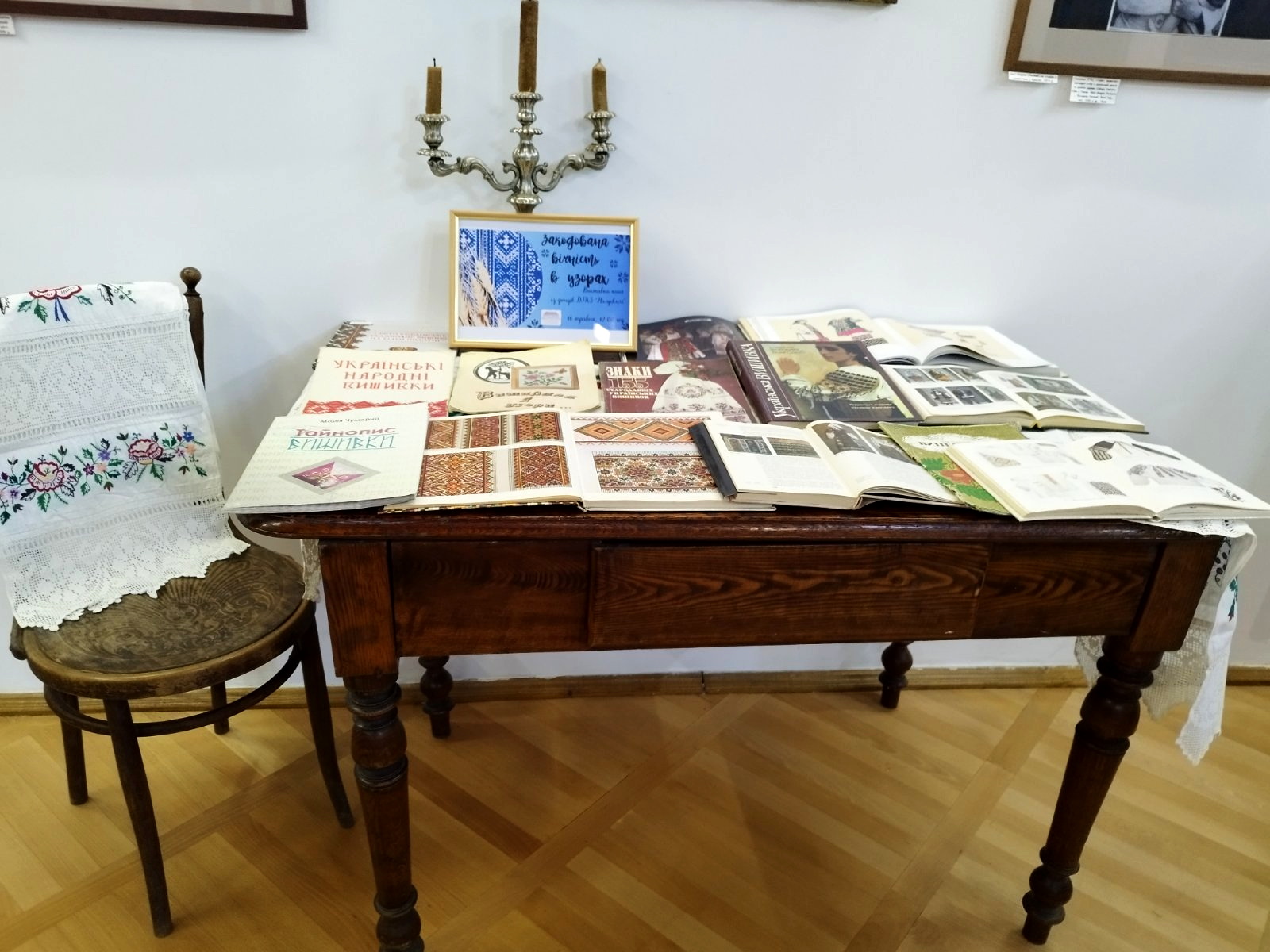 Виставка книг з фондів  ДІКЗ «Нагуєвичі» «Закодована вічність в узорах»