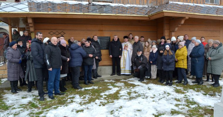 Відкриття та освячення меморіальної дошки Карлу Бандрівському в Ортиничах