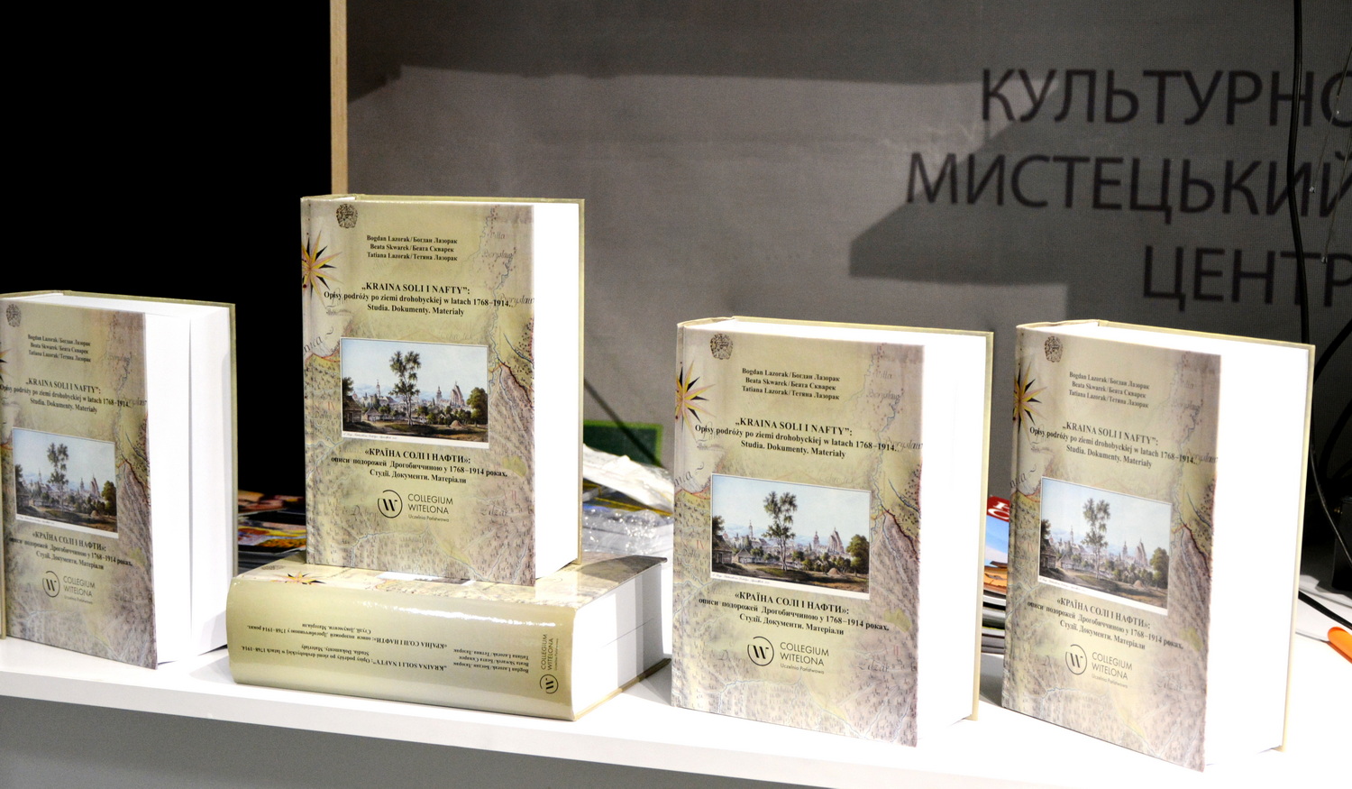 «Країна солі і нафти»: описи подорожей Дрогобиччиною у 1768–1914 роках. Студії. Документи. Матеріали»