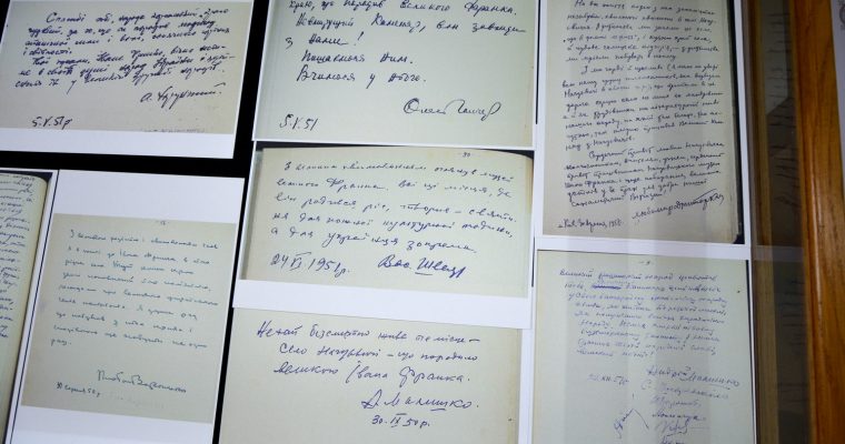 Виставка «Автографи відомих людей, які відвідували Нагуєвичі»