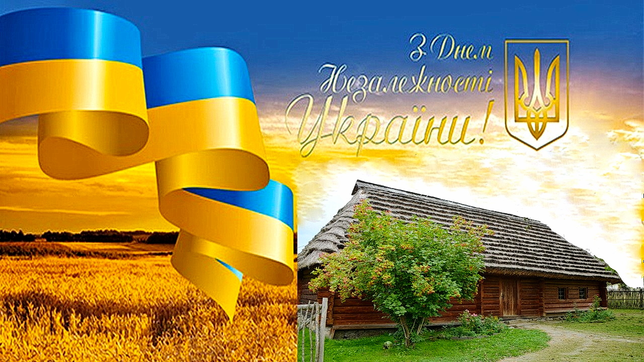 Адміністрація та колектив ДІКЗ «Нагуєвичі» вітає з головним святом нашої держави – Днем Незалежності!!!