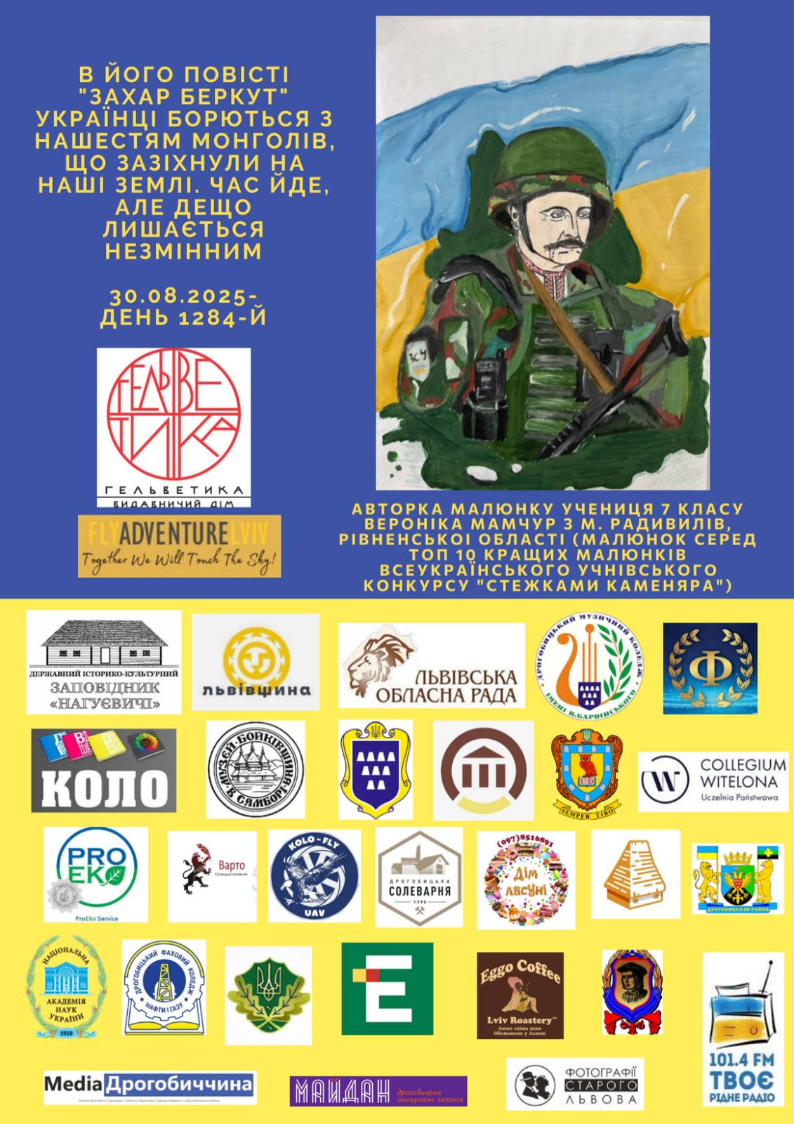 169-а річниця від дня народження українського національного генія Івана Франка в Нагуєвичах і Дрогобичі (27 і 30 серпня)