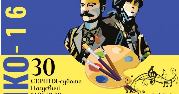 IX благодійний Етнофест у садибі Франка: Франкотерапія задля підтримки військових ЗСУ (30 серпня 12-22 год.)