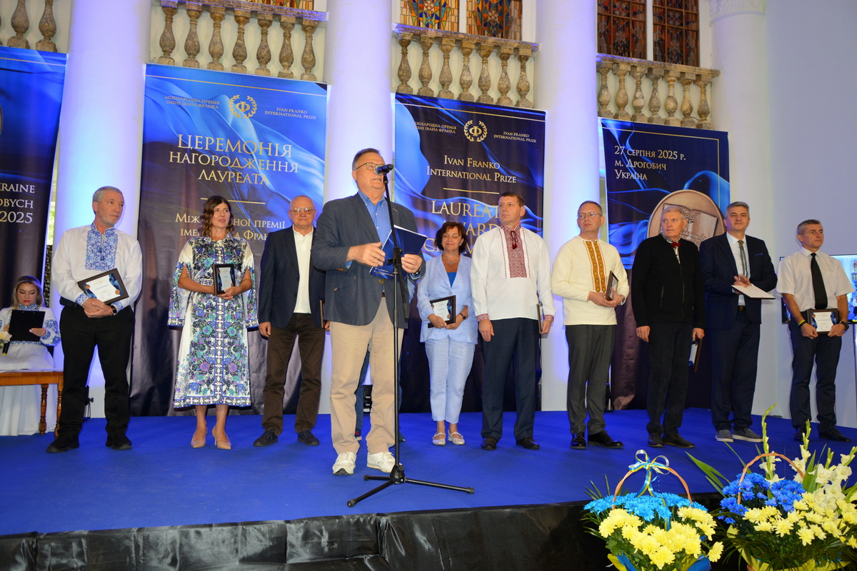 ІX урочиста церемонія нагородження лауреата Міжнародної премії імені Івана Франка